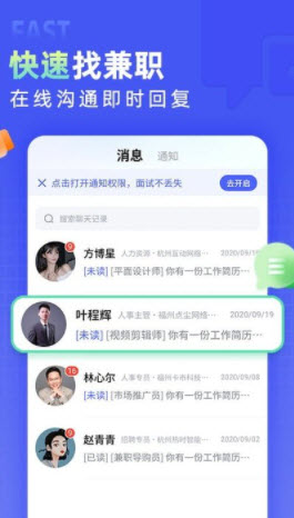 1640743493465040.jpg 兼客直聘app