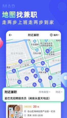 1640743514611765.jpg 兼客直聘app
