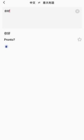1640746129453273.jpg 小语种翻译app