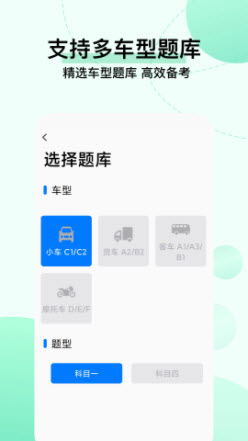 1640760679176797.jpg 驾考科目一把过app