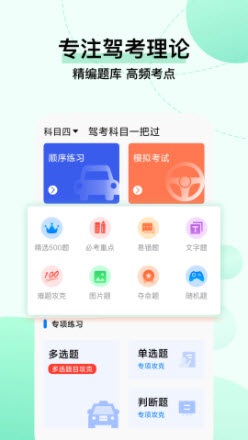 1640760694959230.jpg 驾考科目一把过app