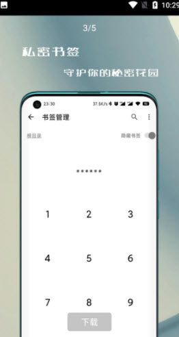 纸鸢浏览器app
