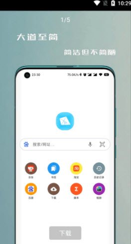 纸鸢浏览器app