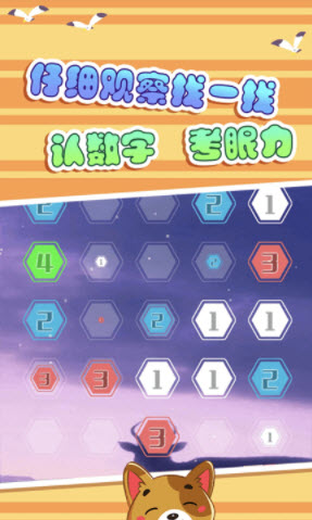 1640770373860002.jpg 宝宝数字乐园启蒙教育App
