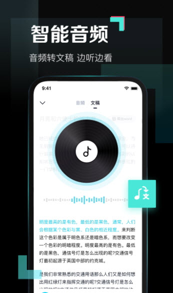 百度网盘青春版app