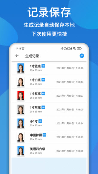 1640830059473111.jpg 证件照快拍app