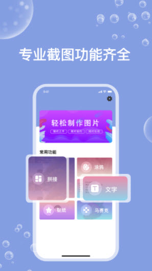 一键ps图片处理app