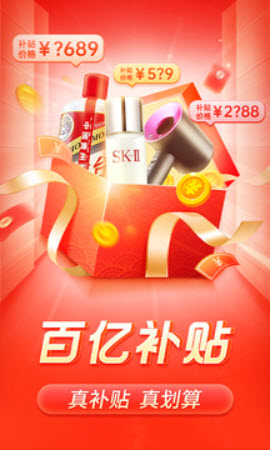 1640856340580989.jpg 拼多多app