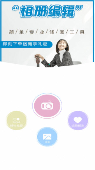 1640916628685061.jpg 少女滤镜相机app