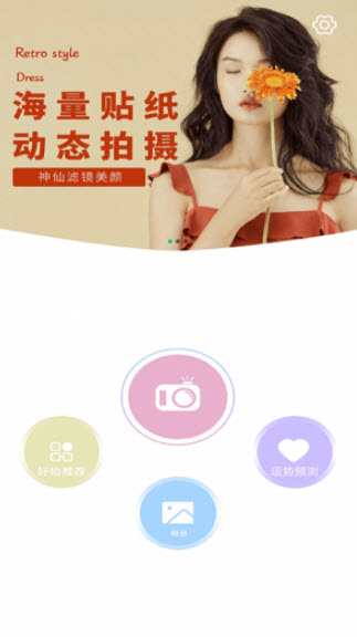 1640916644657018.jpg 少女滤镜相机app