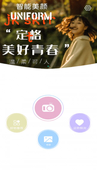 1640916661988987.jpg 少女滤镜相机app