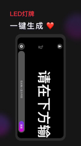 1640922834477867.jpg 手机灯牌app
