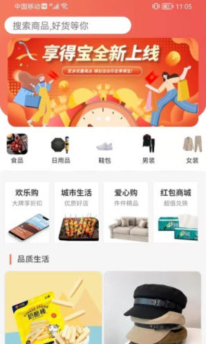 1640938289248804.jpg 享得宝app