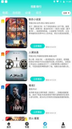 1640938718909651.jpg 新看客TVapp