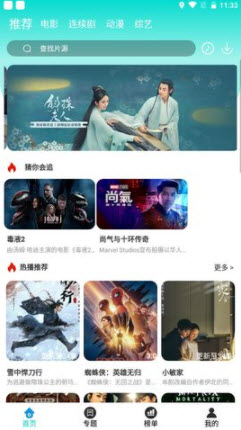 1640938733877944.jpg 新看客TVapp