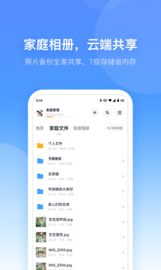 小翼管家APP