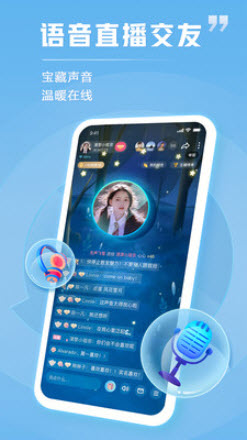 TT语音app