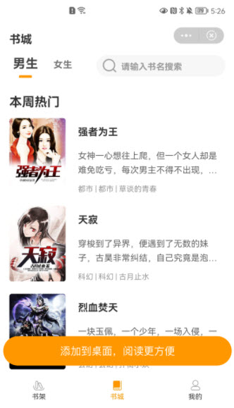1641202738545949.jpg 橙子好书app