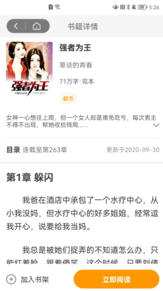 1641202757207930.jpg 橙子好书app