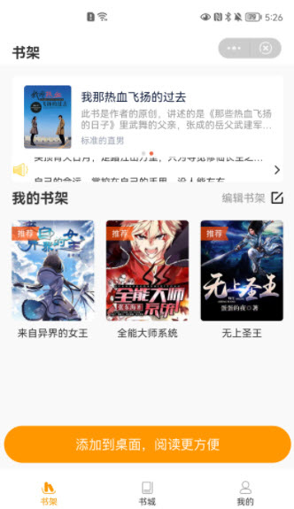1641202774847776.jpg 橙子好书app
