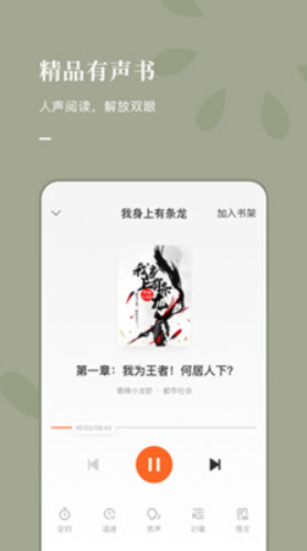 1641203996641299.jpg 番茄小说APP