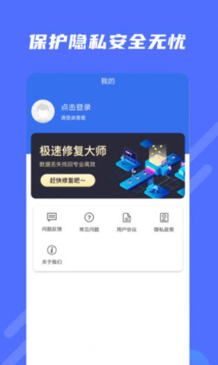 1641204415957767.jpg 极速修复大师app