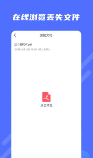 1641204430166489.jpg 极速修复大师app
