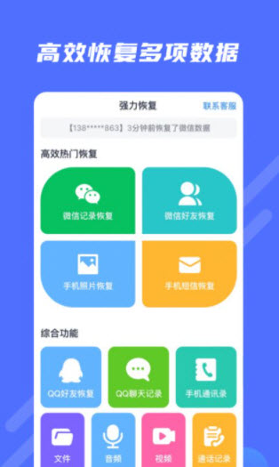 1641204448685444.jpg 极速修复大师app