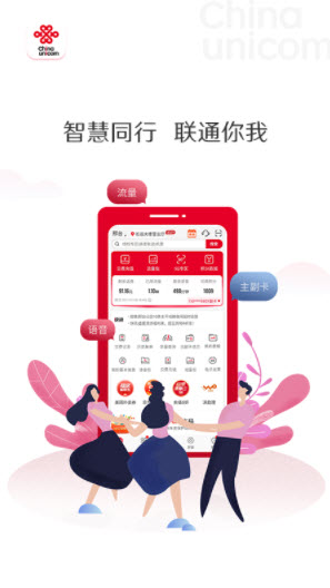 1641204664308612.jpg 中国联通app