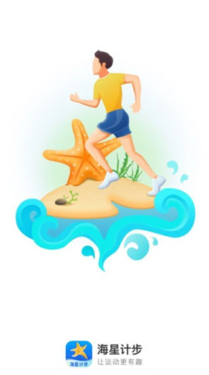1641204931593375.jpg 海星计步app