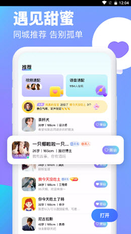 1641205238622572.jpg 逗遇app