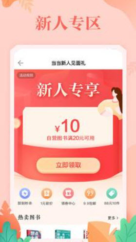 1641205965392325.jpg 当当APP