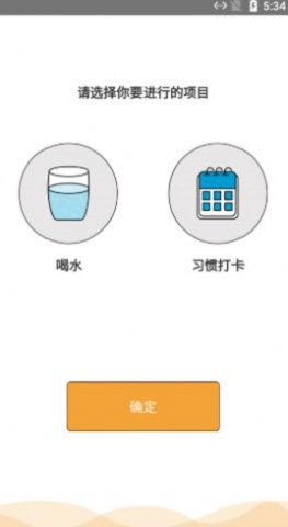 <a href=https://app.npmax.cn/apptag/heshuidaqia/ target=_blank class=infotextkey>喝水打卡</a>记录表app