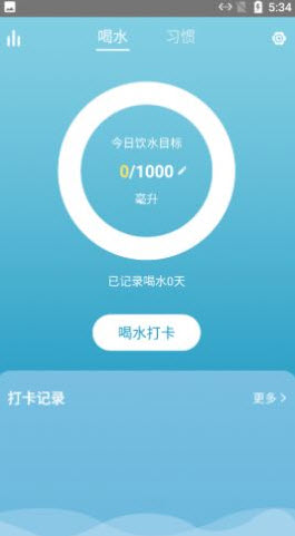 喝水打卡记录表app