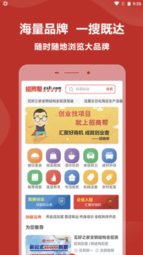 招商帮app