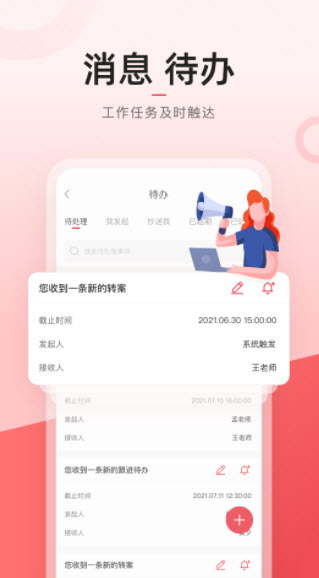 1641259564563848.jpg 学长管家app