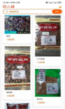1641261962389042.jpg 药小肆app