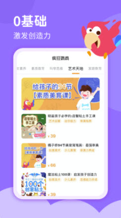 1641271686767886.jpg 疯狂鹦鹉app