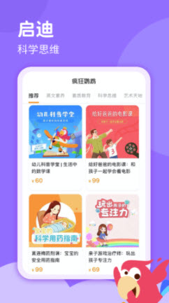 1641271704964117.jpg 疯狂鹦鹉app