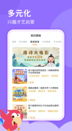 1641271720999943.jpg 疯狂鹦鹉app