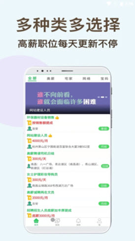 兼职虎app