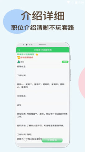兼职虎app