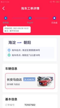 1641283543373328.jpg 铭小里店勤app