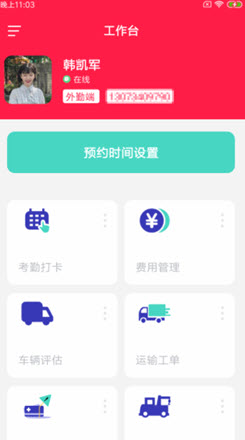 1641283561872456.jpg 铭小里店勤app