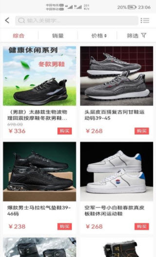 华雅商城app