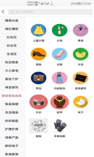 华雅商城app
