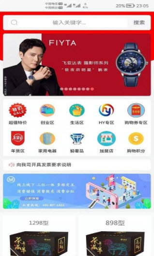 华雅商城app