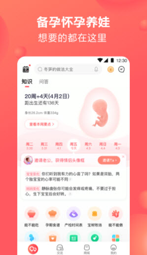 1641287845487413.jpg 宝宝树孕育app