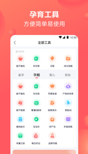 1641287879900084.jpg 宝宝树孕育app