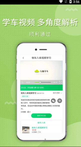 1641288350879881.jpg 海猫学车app